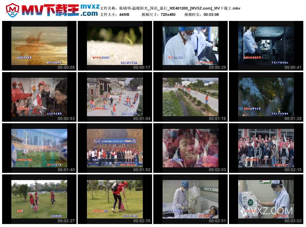陈晓明-温暖阳光_国语_流行_ME401200